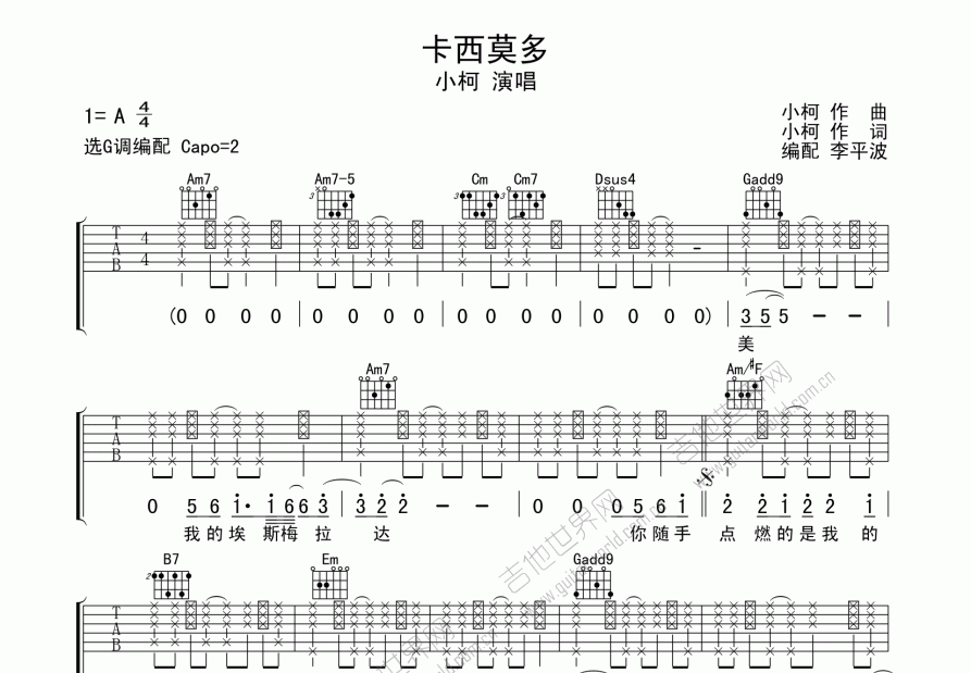 卡西莫多吉他谱预览图