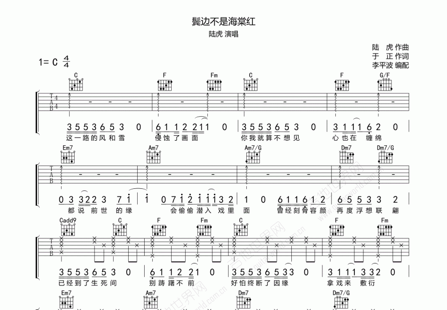 鬓边不是海棠红吉他谱预览图