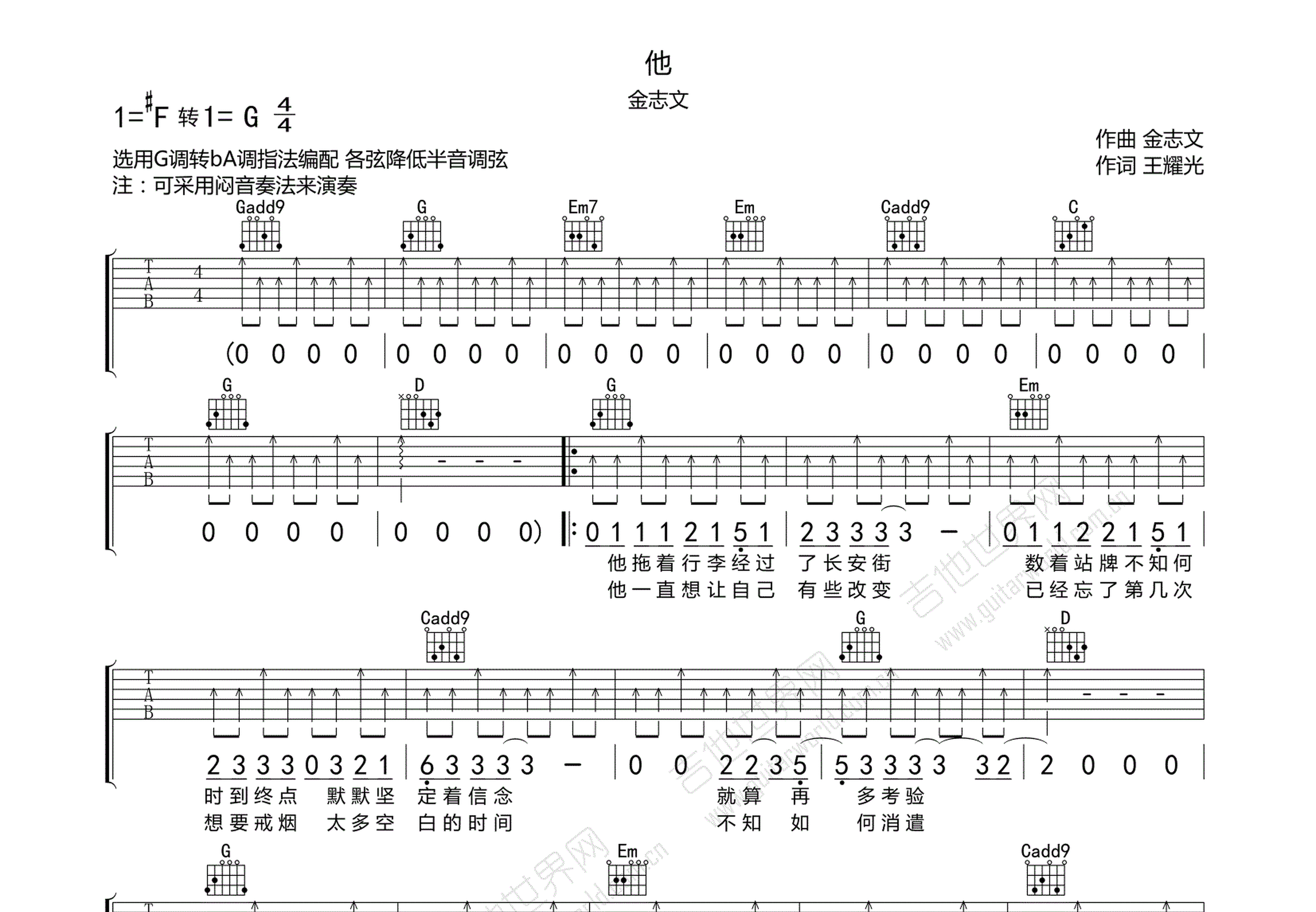 他吉他谱预览图