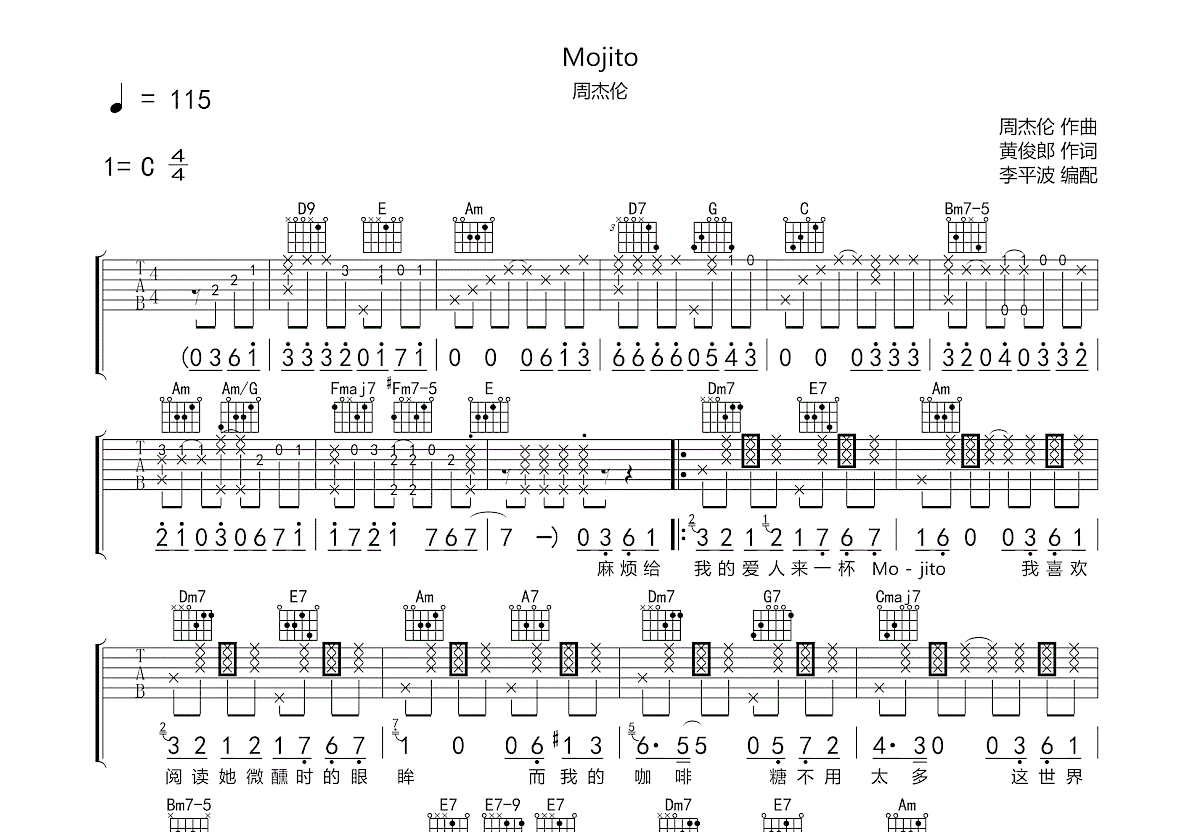 Mojito吉他谱预览图