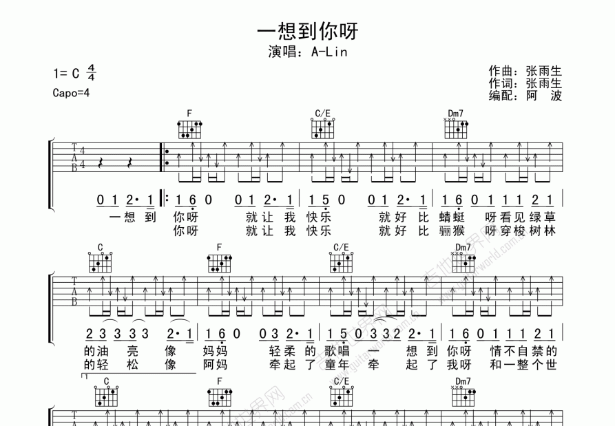 一想到你呀吉他谱预览图