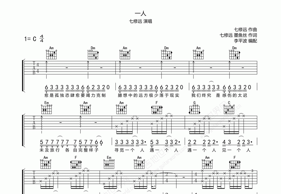 一人吉他谱预览图