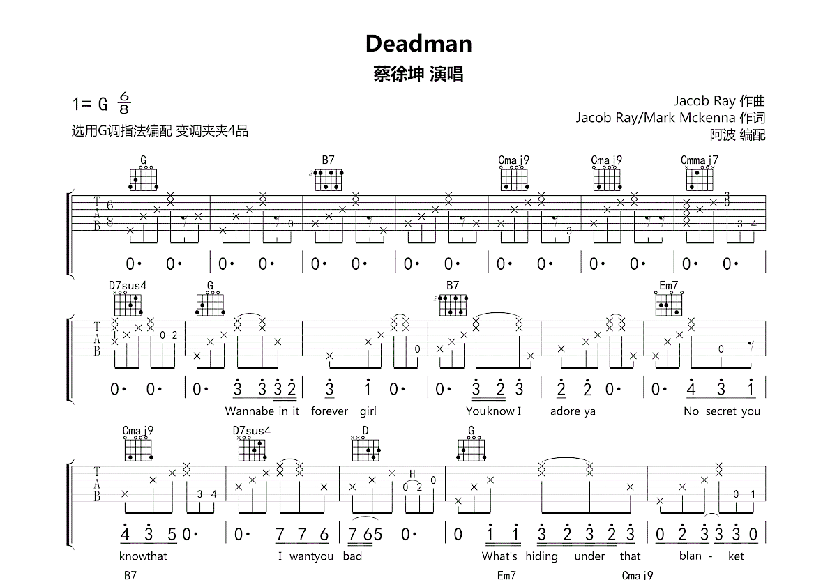 Deadman吉他谱_蔡徐坤_G调弹唱
