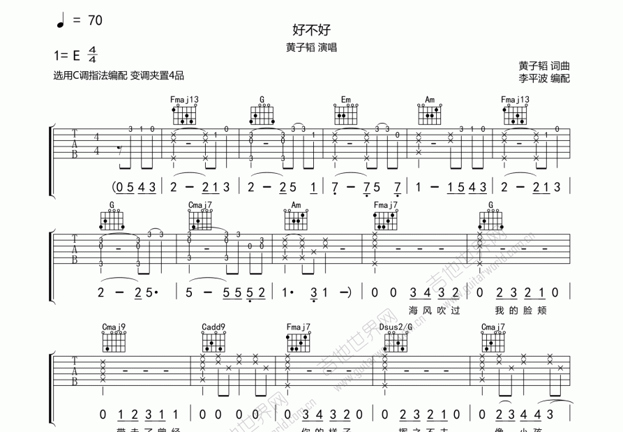 好不好吉他谱预览图
