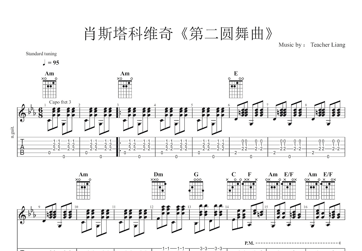 肖斯塔科维奇第二圆舞曲吉他谱预览图