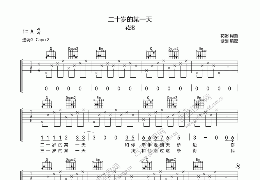 二十岁的某一天吉他谱预览图