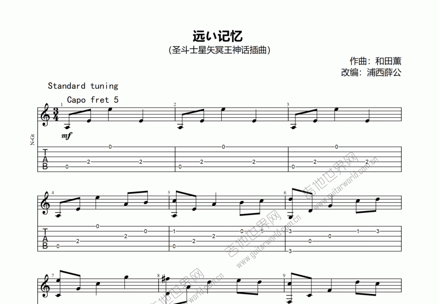 远い记忆吉他谱预览图