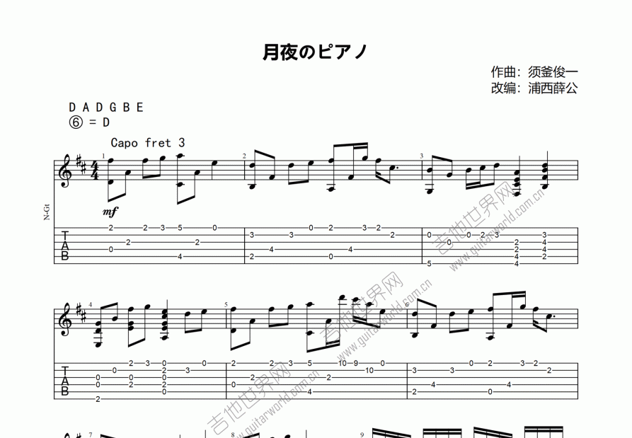 月夜のピアノ吉他谱_须釜俊一_D调指弹
