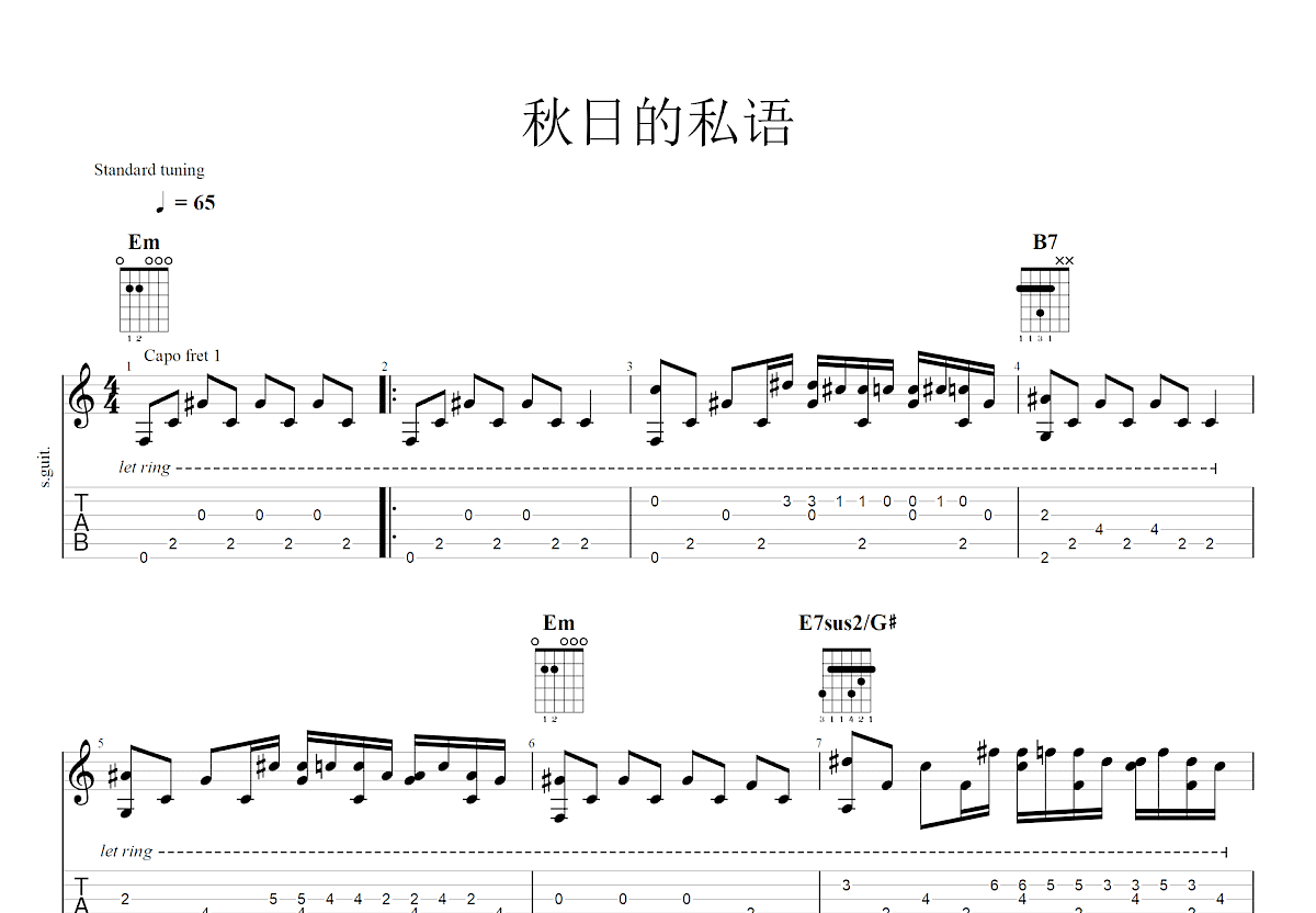 秋日的私语吉他谱预览图