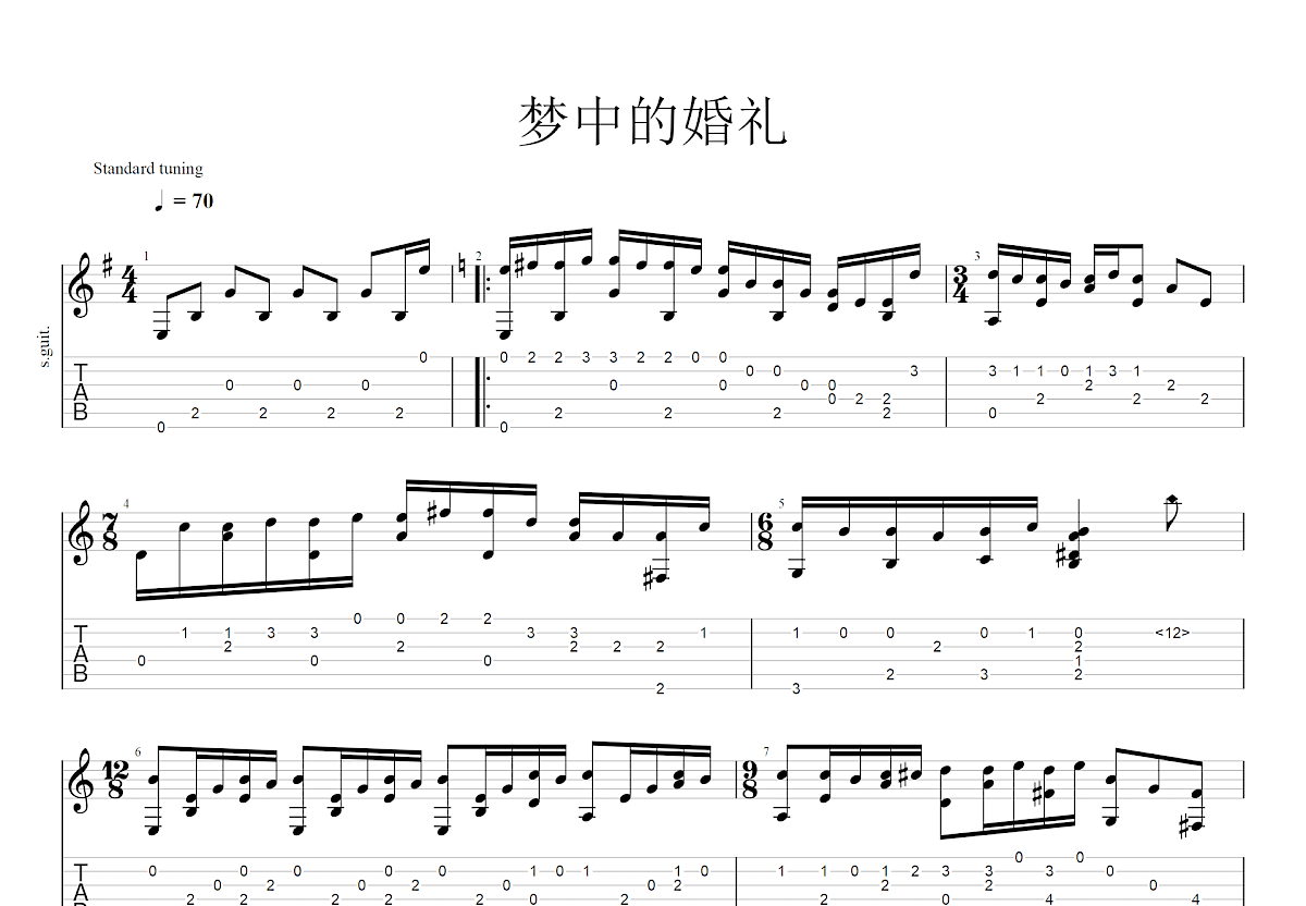 梦中的婚礼吉他谱预览图