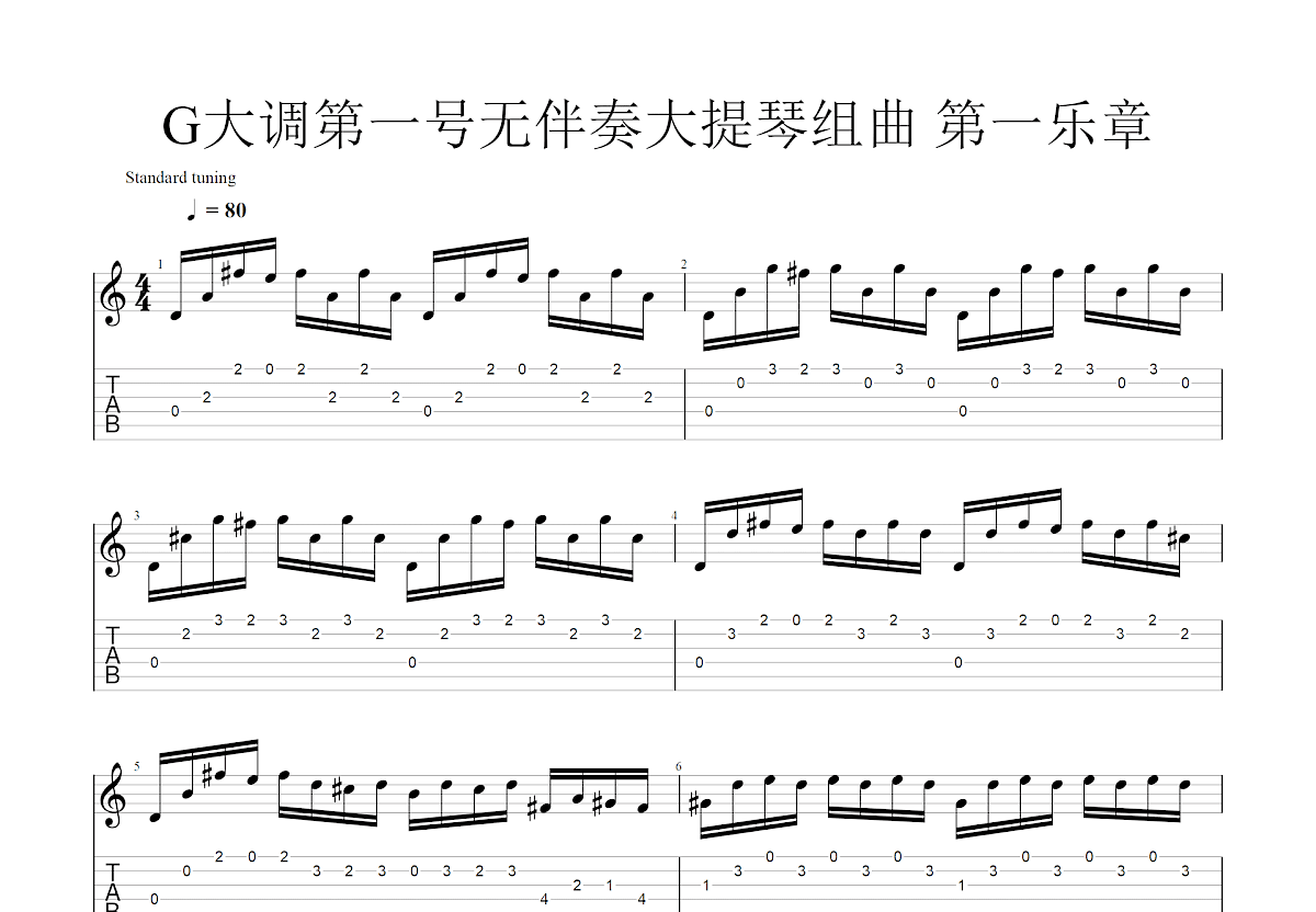 G大调第一号无伴奏大提琴组曲 第一乐章吉他谱预览图