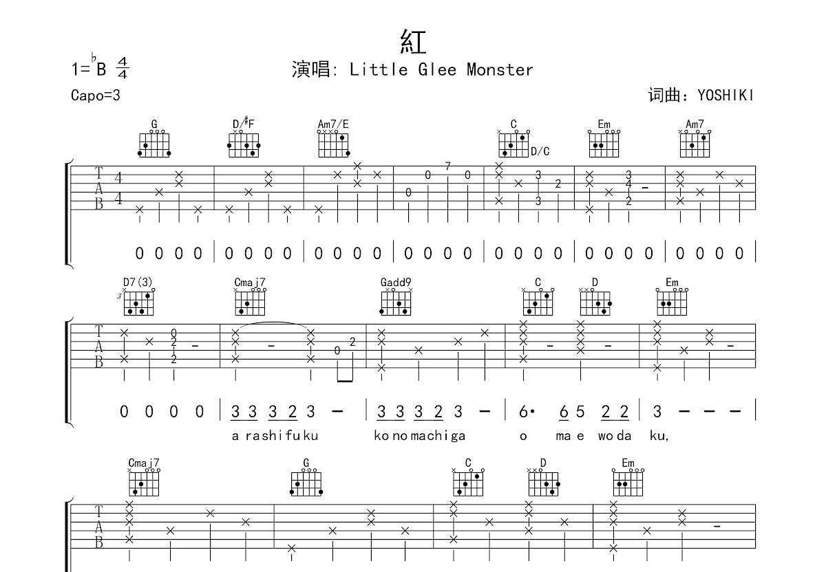 紅吉他谱预览图