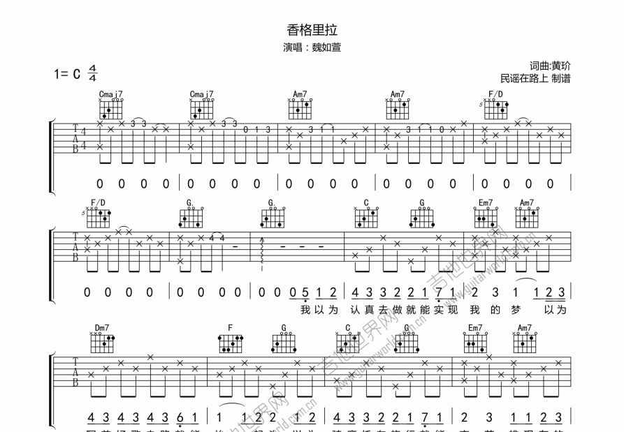 香格里拉吉他谱预览图