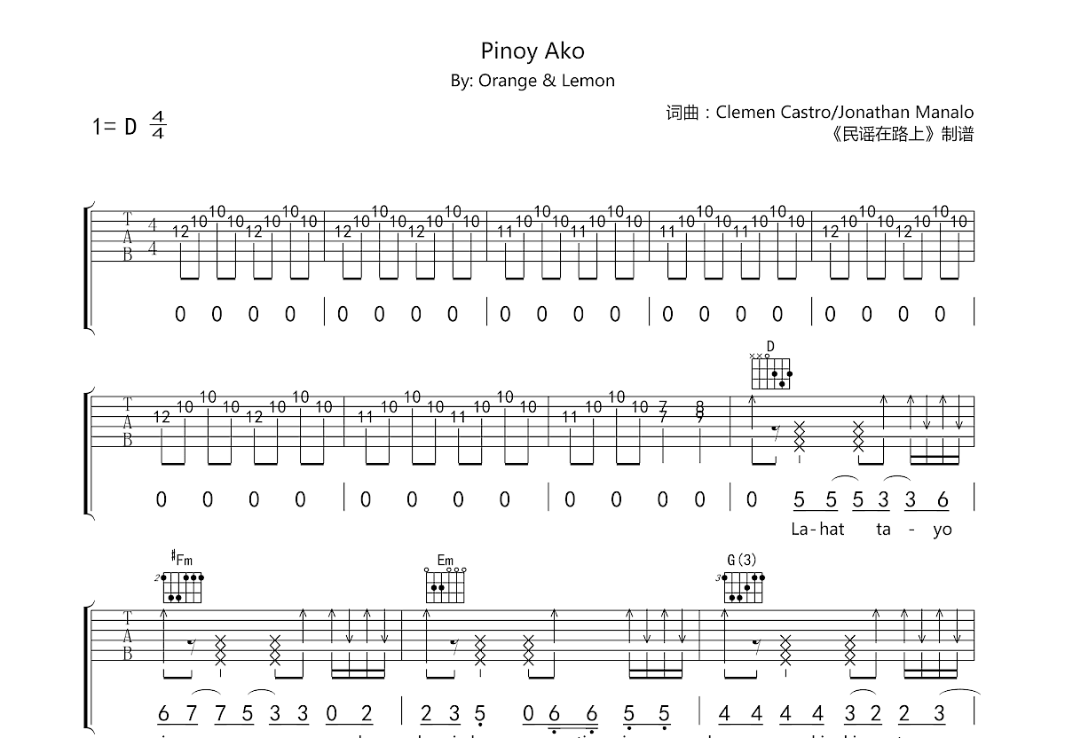 Pinoy Ako吉他谱_Orange & Lemon_D调弹唱