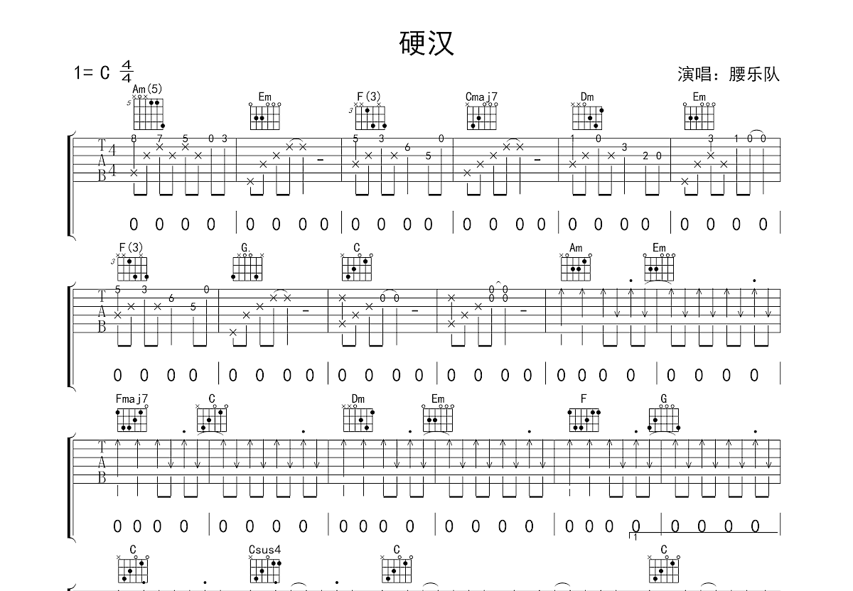 硬汉吉他谱预览图