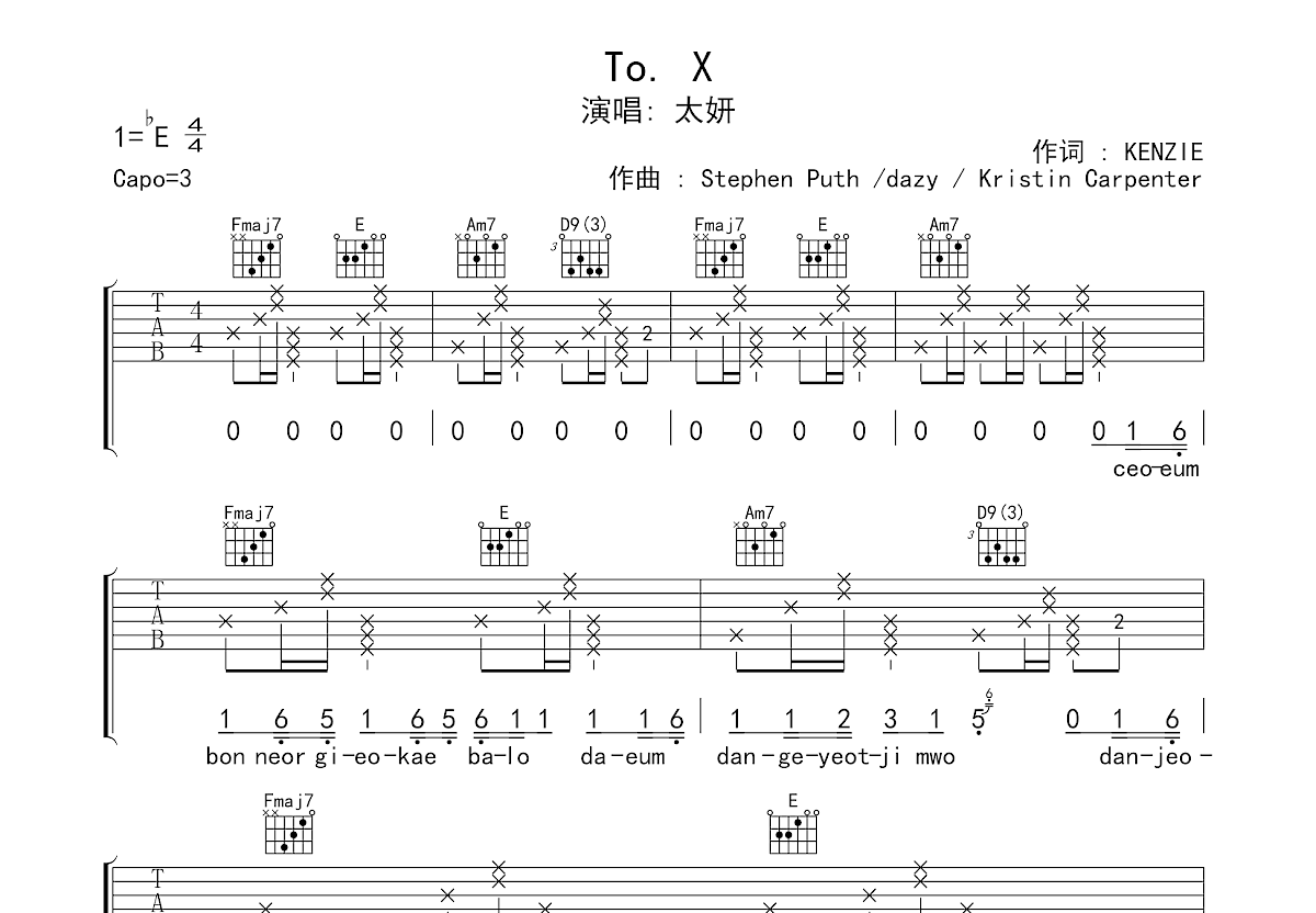 To. X吉他谱_太妍_C调弹唱