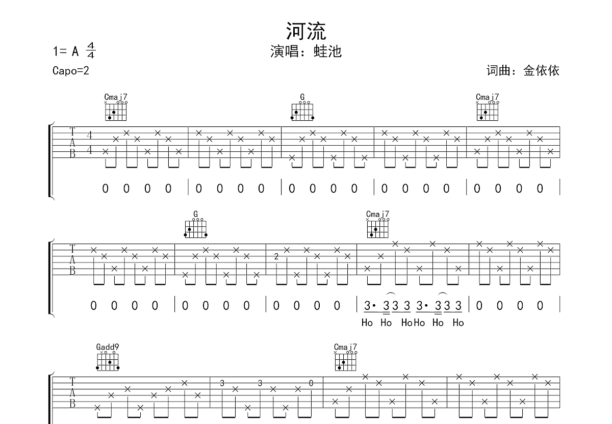 河流吉他谱_蛙池_G调弹唱