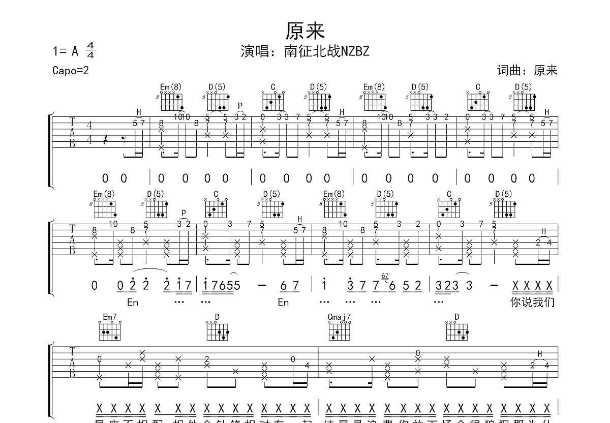 原来吉他谱预览图