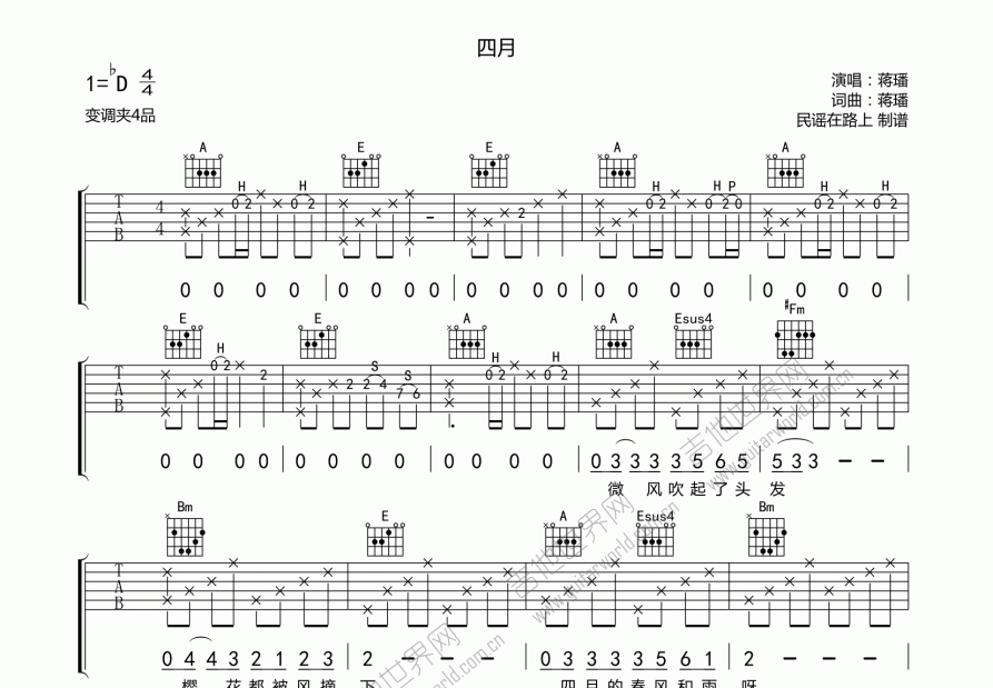 四月吉他谱预览图