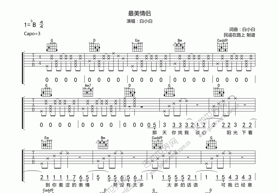 最美情侣吉他谱预览图