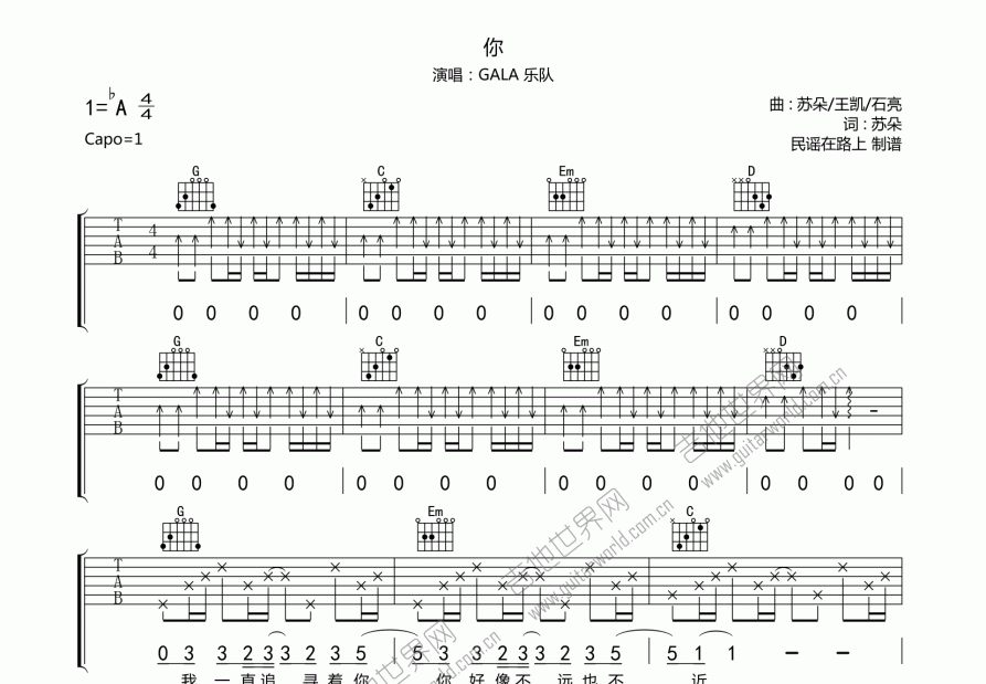 你吉他谱预览图