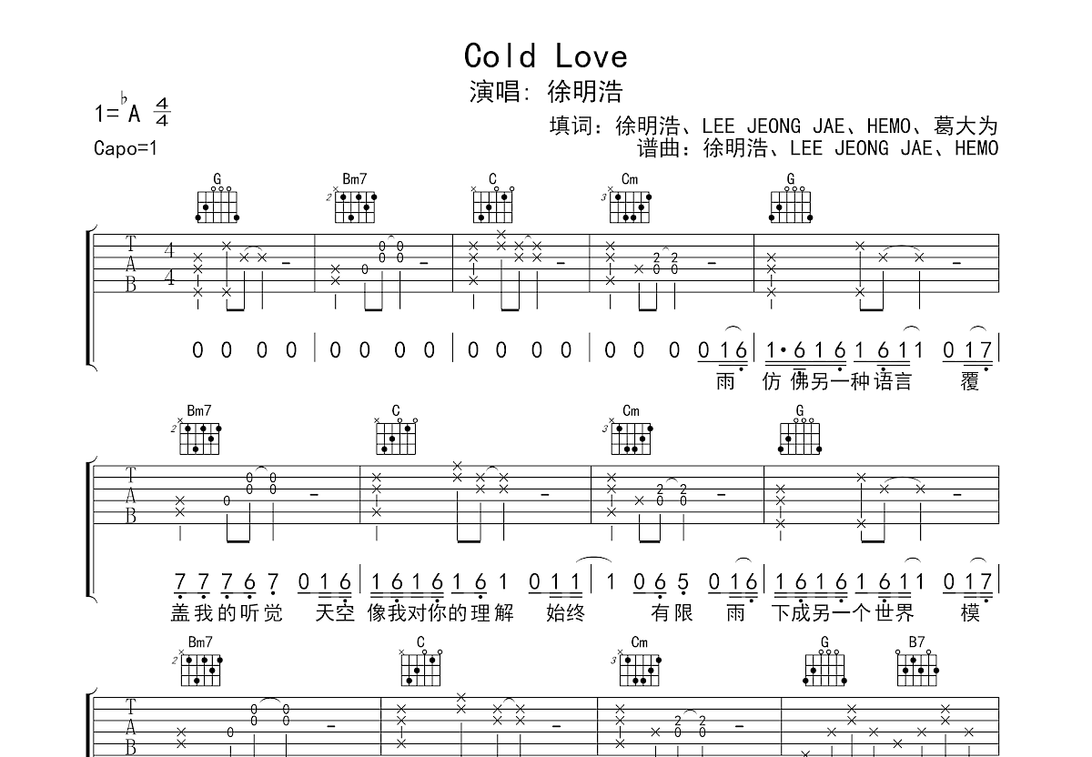 Cold Love吉他谱预览图