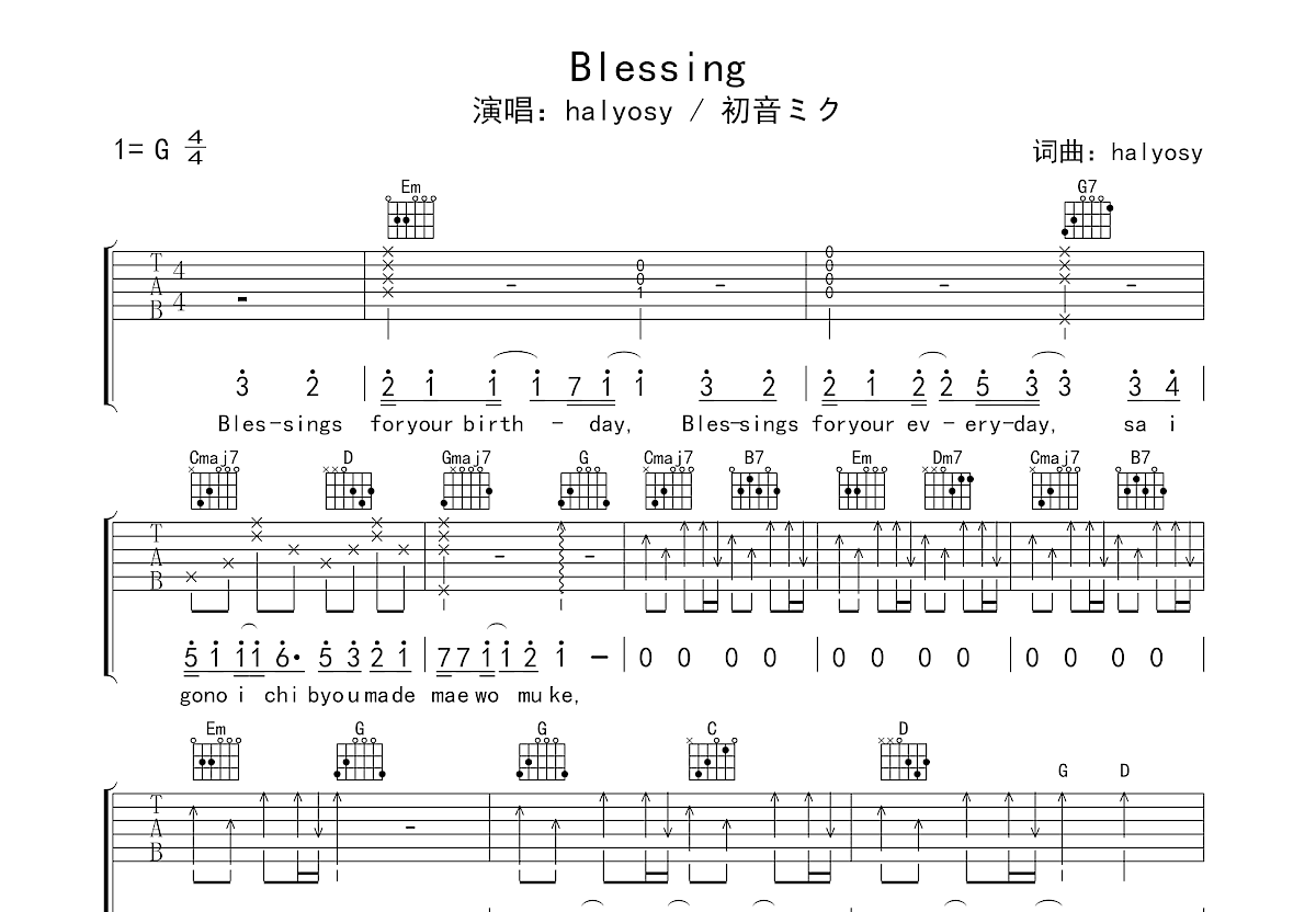Blessing吉他谱预览图