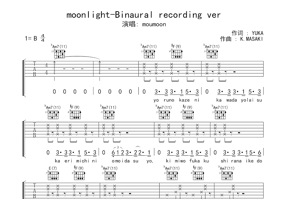 moonlight-Binaural recording ver吉他谱预览图
