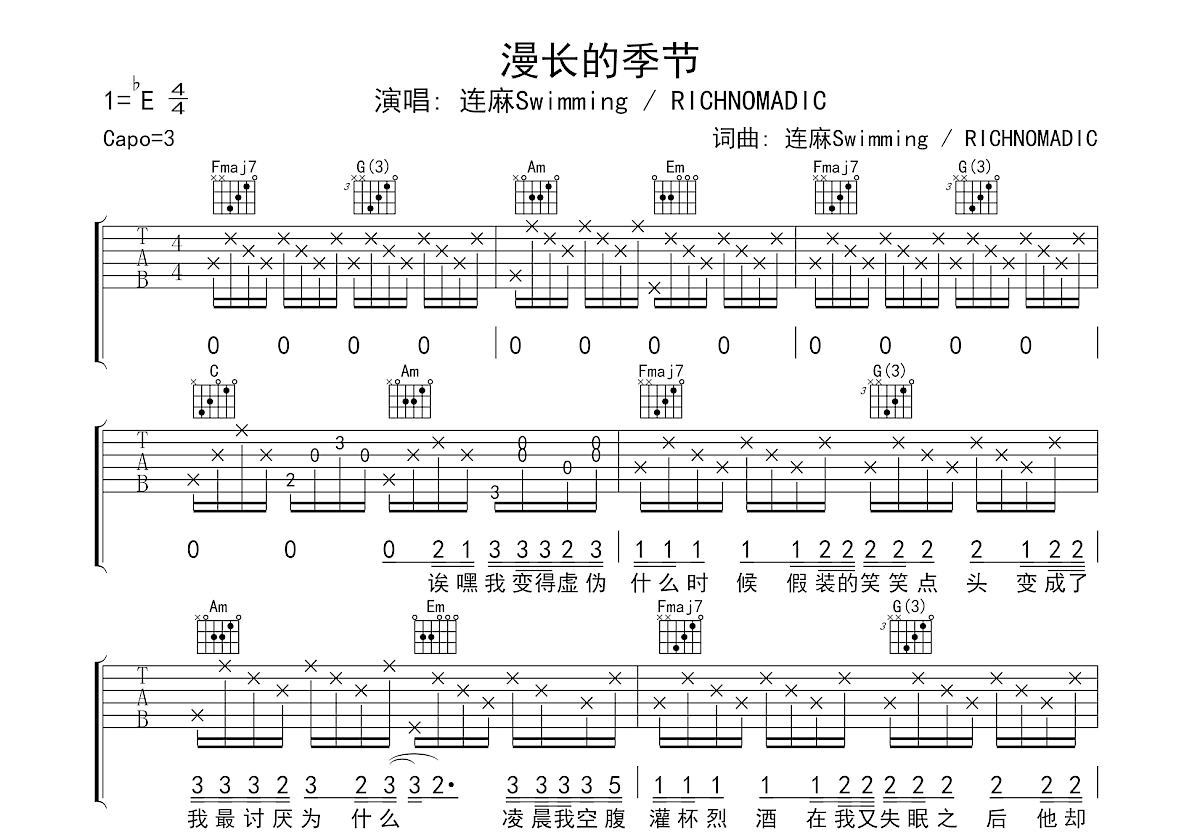 沉淀吉他谱预览图