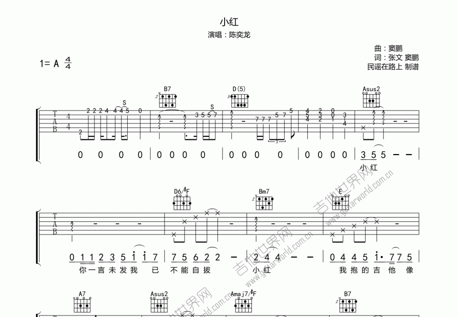 小红吉他谱预览图