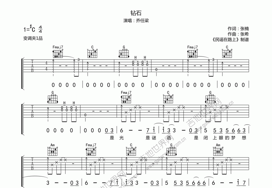 钻石吉他谱预览图