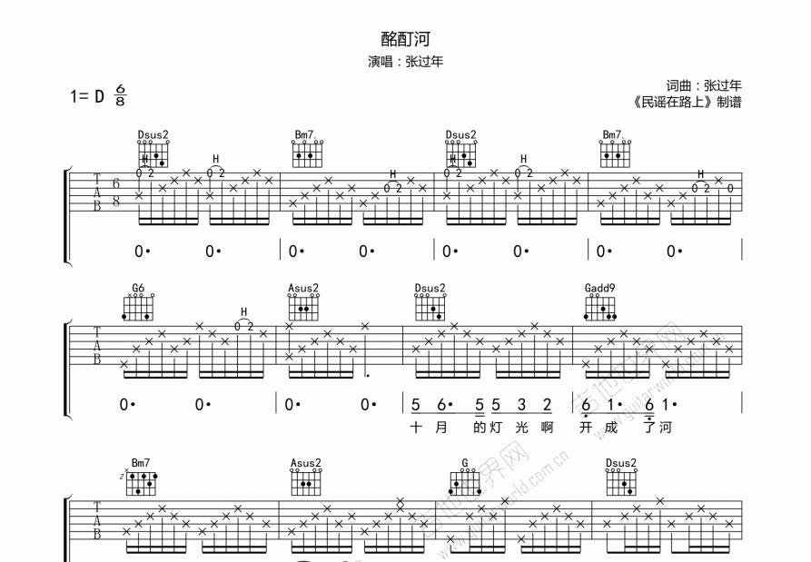 酩酊河吉他谱预览图