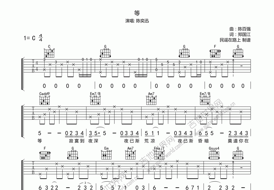 等吉他谱预览图