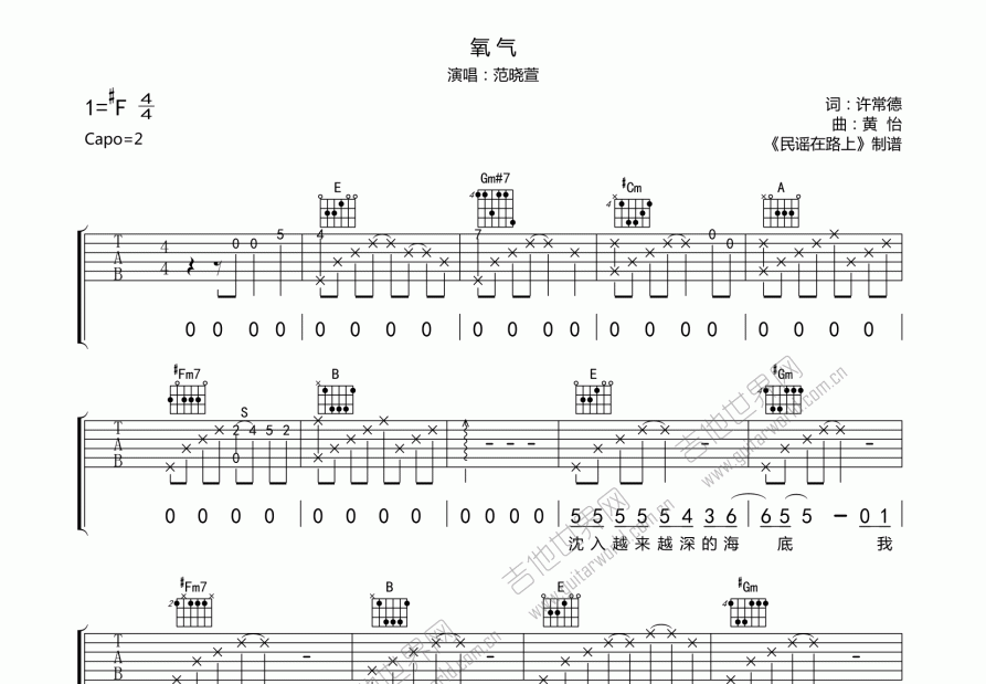 氧化氢简谱数字图片