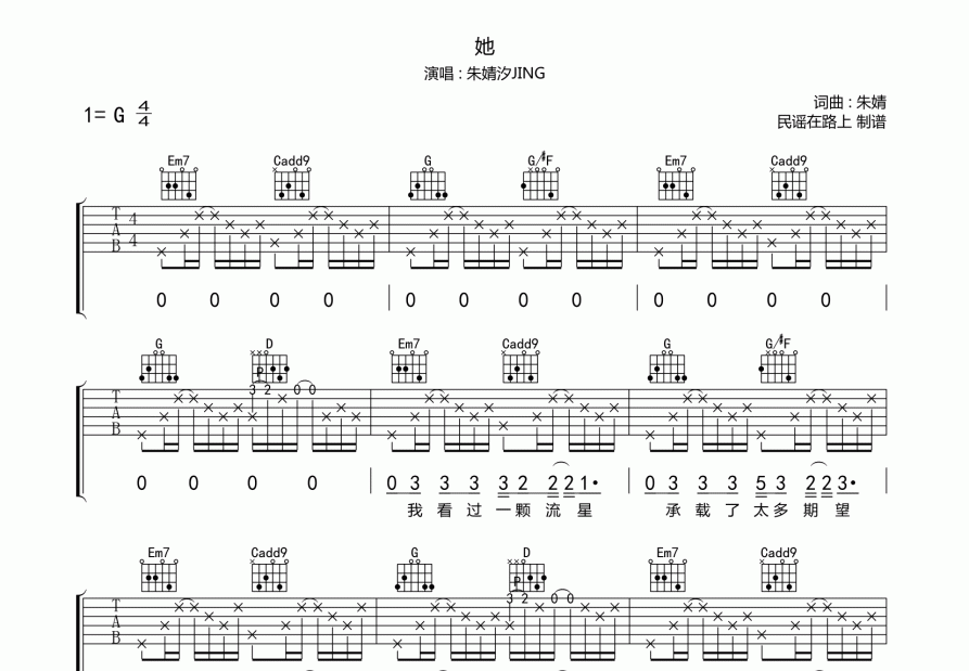 她吉他谱预览图