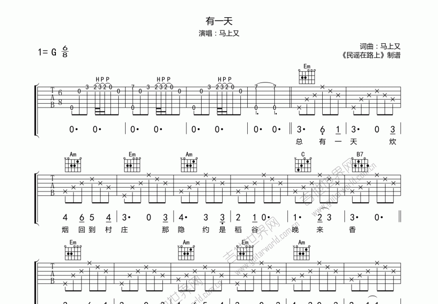 有一天吉他谱预览图