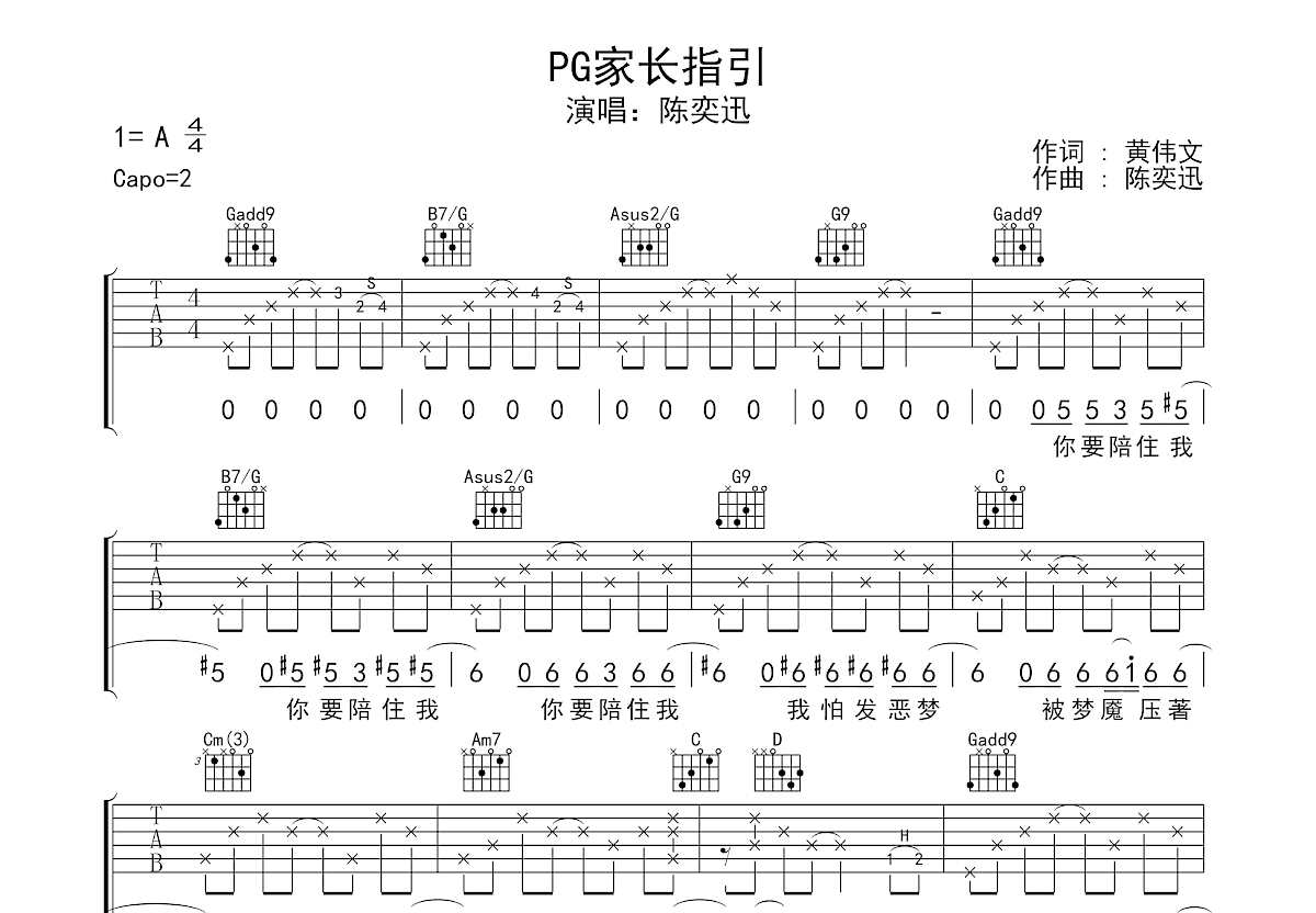 PG家长指引吉他谱预览图