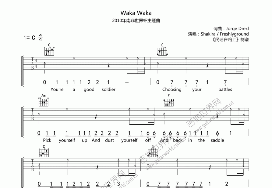 Waka Waka吉他谱预览图