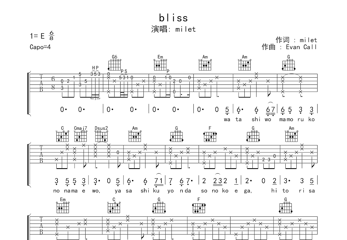 bliss吉他谱_milet_C调弹唱