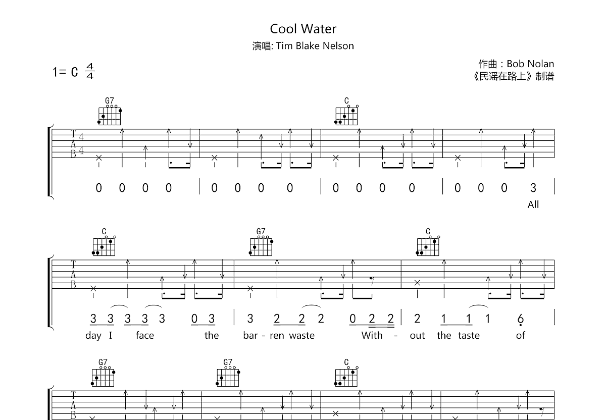 Cool Water吉他谱预览图