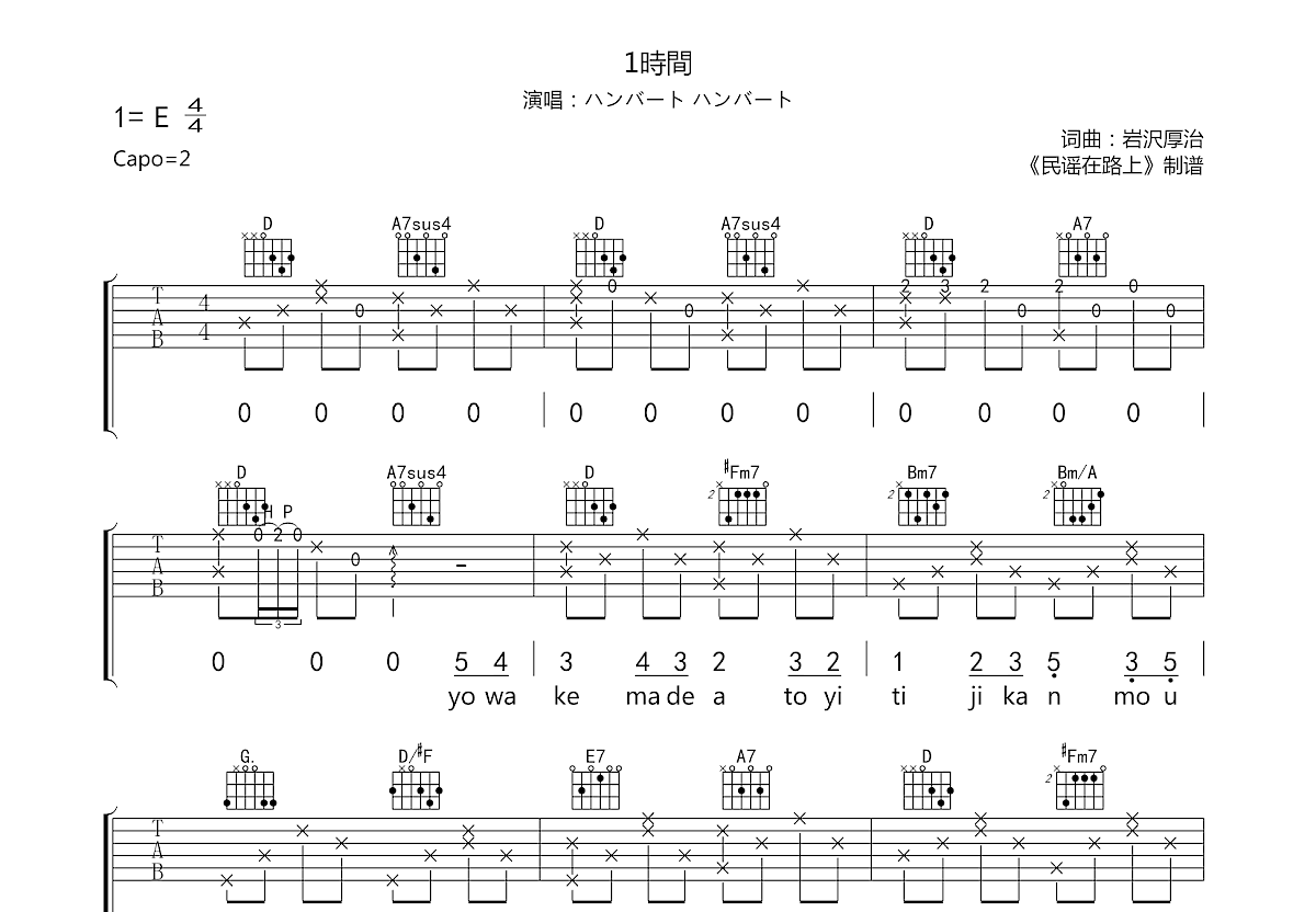 1時間吉他谱预览图