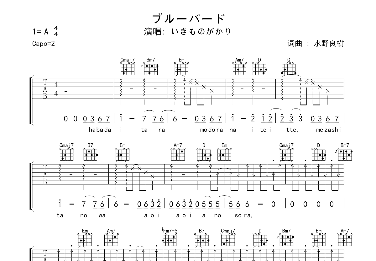 ブルーバード吉他谱预览图