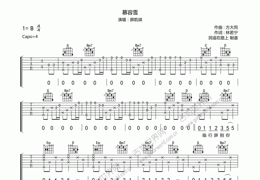 慕容雪吉他谱预览图