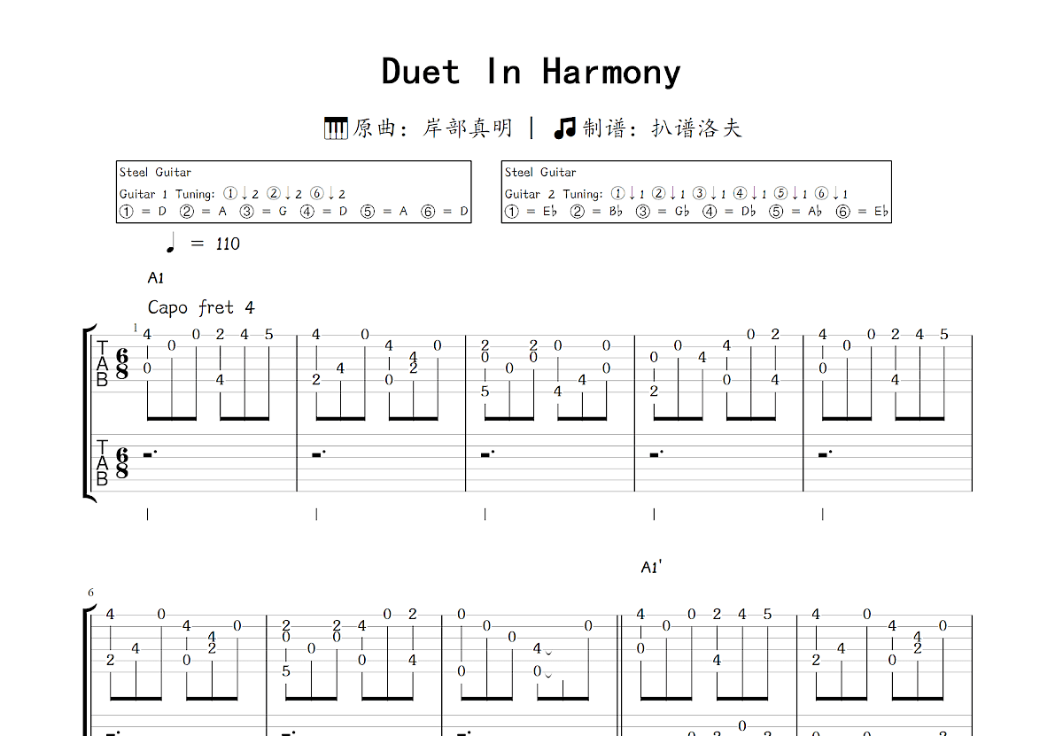 Duet In Harmony吉他谱_岸部真明_C调双吉他独奏