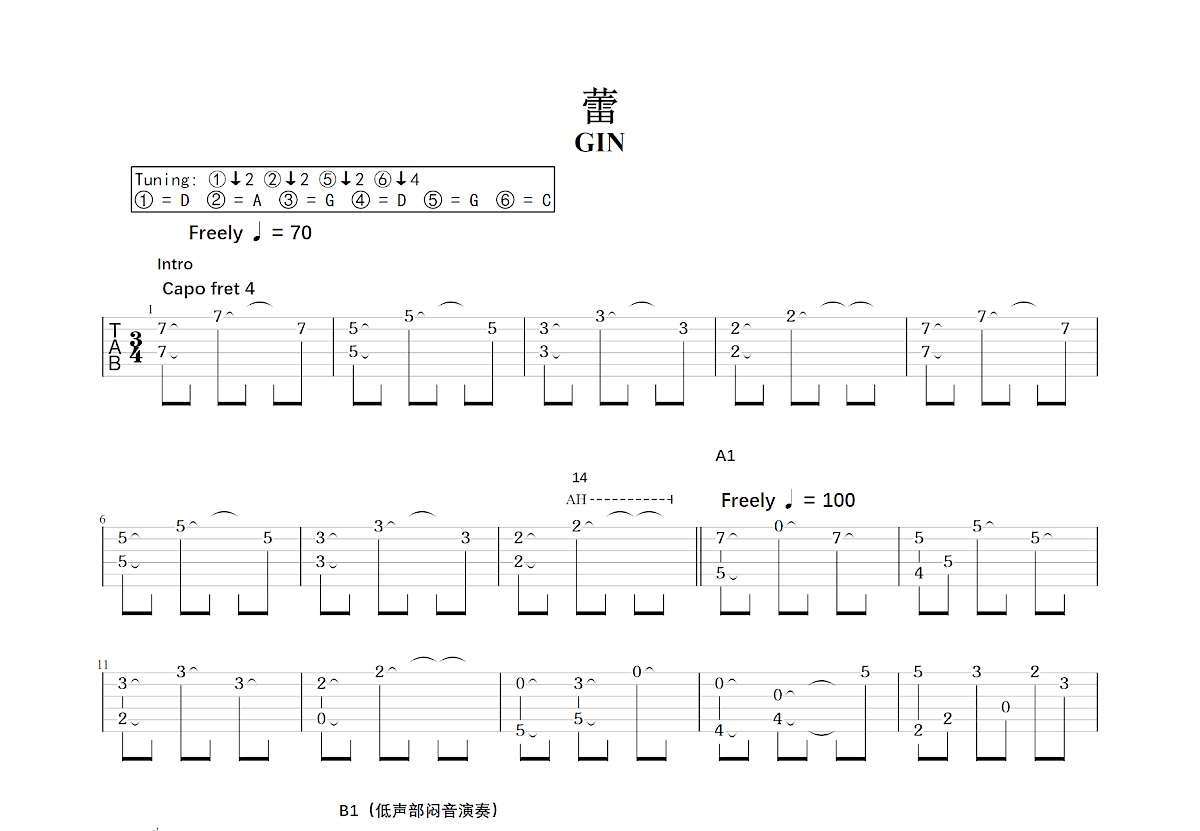 蕾吉他谱预览图