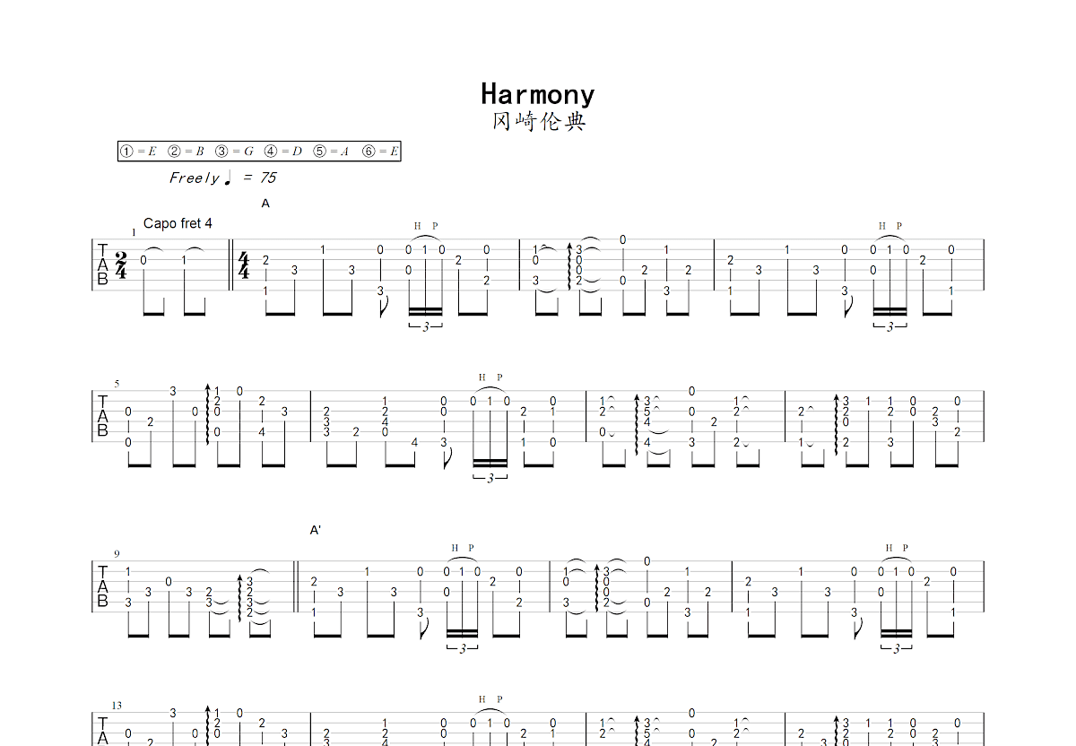 Harmony吉他谱预览图