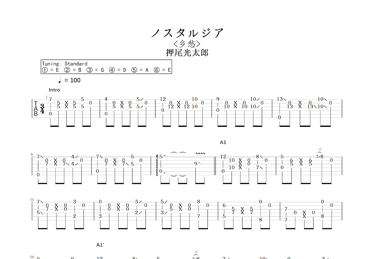 ノスタルジア吉他谱预览图