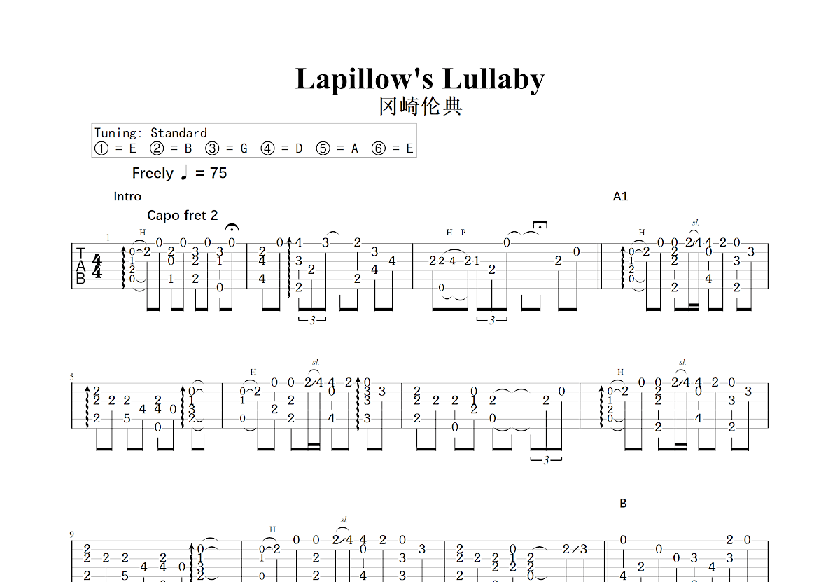 Lapillow's Lullaby吉他谱_冈崎伦典_C调指弹