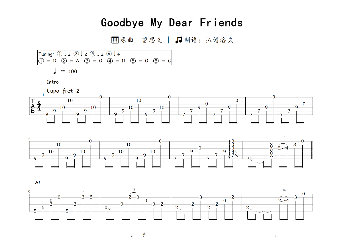 Goodbye My Dear Friends吉他谱_曹思义_C调指弹