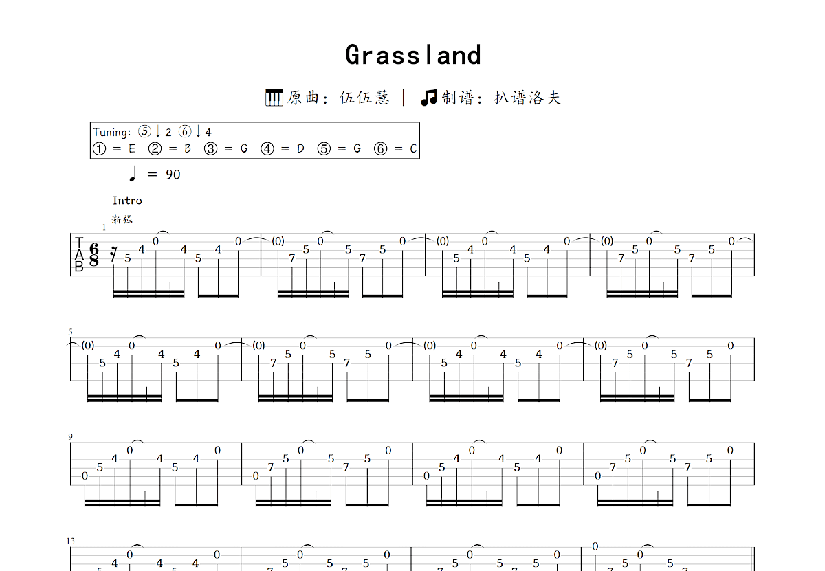 Grassland吉他谱预览图